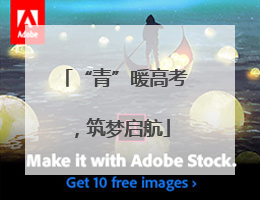 “青”暖高考，筑梦启航
